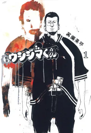 USHIJIMA EL USURERO NÚM. 1