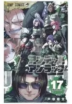 UNDEAD UNLUCK N.17