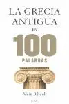 LA GRECIA ANTIGUA EN 100 PALABRAS